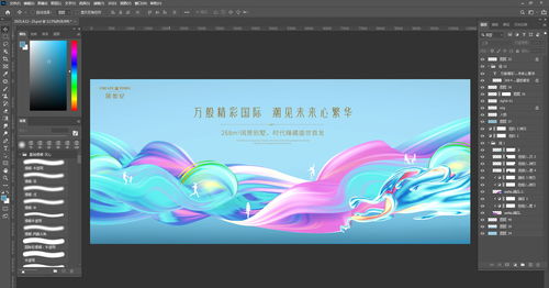 高端房地產(chǎn)主畫面 如何打造繽紛商業(yè)廣告設(shè)計(jì)的藝術(shù)魅力