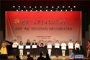 靜安區兩新組織舉辦慶祝建黨95周年文藝展演 暨文化藝術交流活動